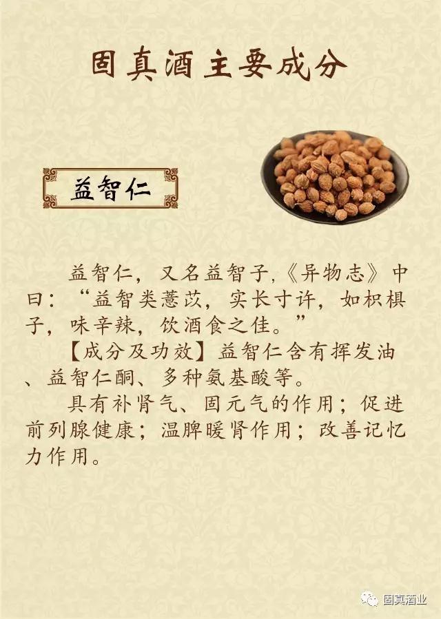 我想告诉你一个秘密:关于固真酒是如何实现养生健康的!