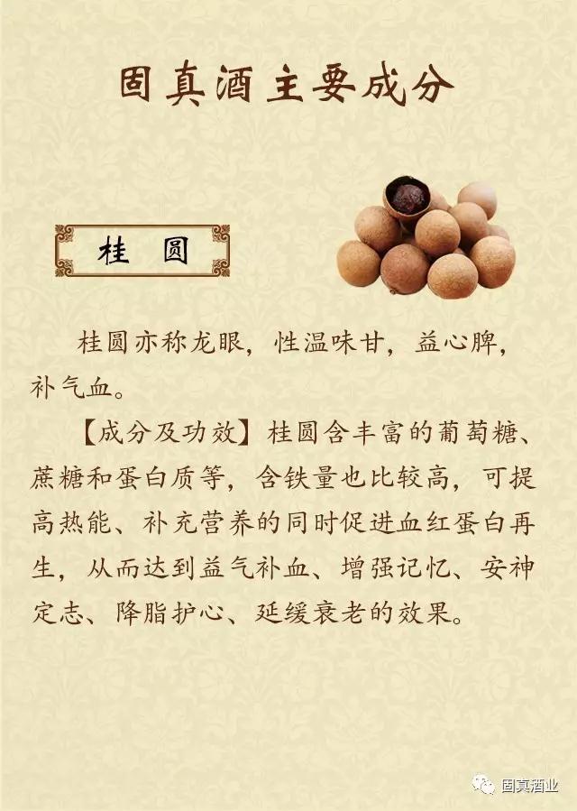 我想告诉你一个秘密:关于固真酒是如何实现养生健康的!