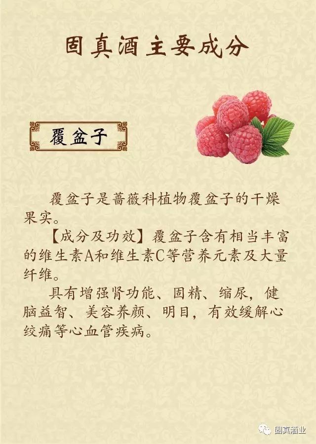 我想告诉你一个秘密:关于固真酒是如何实现养生健康的!