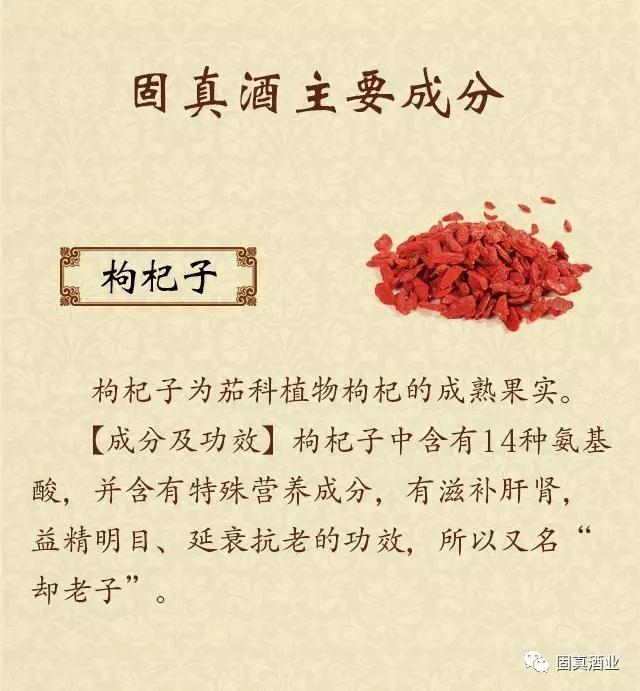 我想告诉你一个秘密:关于固真酒是如何实现养生健康的!