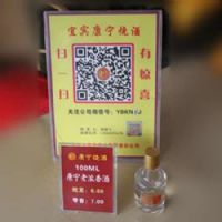康宁老浓香酒 100ML