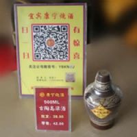 古陶高粱酒 500ML