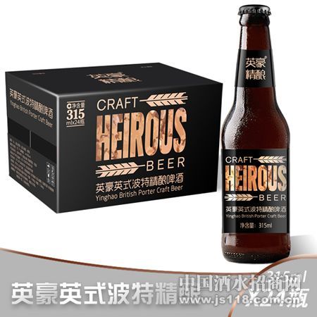 英豪315MLx24瓶英式波特精酿啤酒