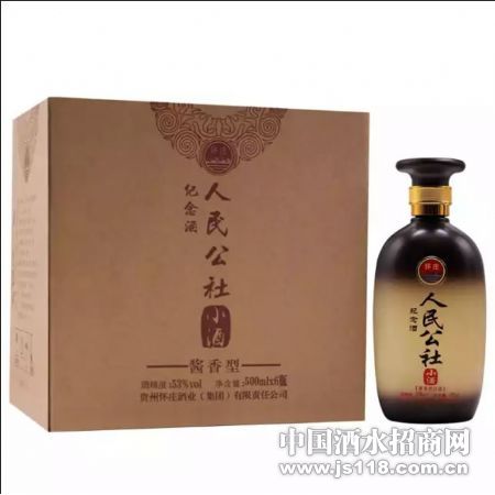 纯粮坤沙老酒
