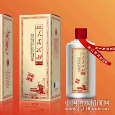 人民公社窖藏15年