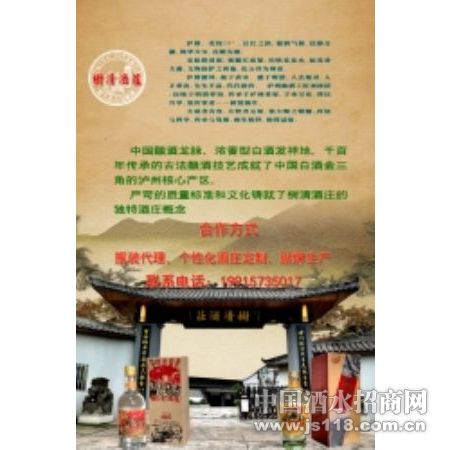 树清原浆定制白酒