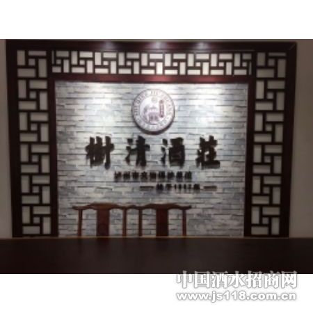 树清原酒批发