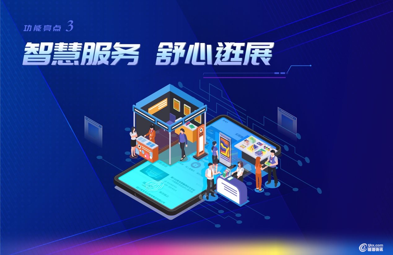 全国糖酒会云平台 全国糖酒会云平台