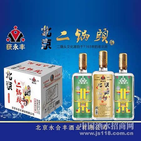 方瓶浓香型获永丰北京二锅头酒42度500ml