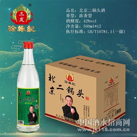 浓香型北京二锅头酒