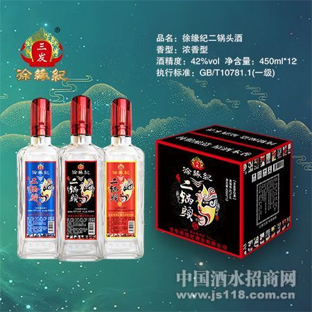 42%北京二锅头