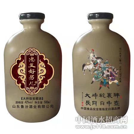 忠义好男儿酒