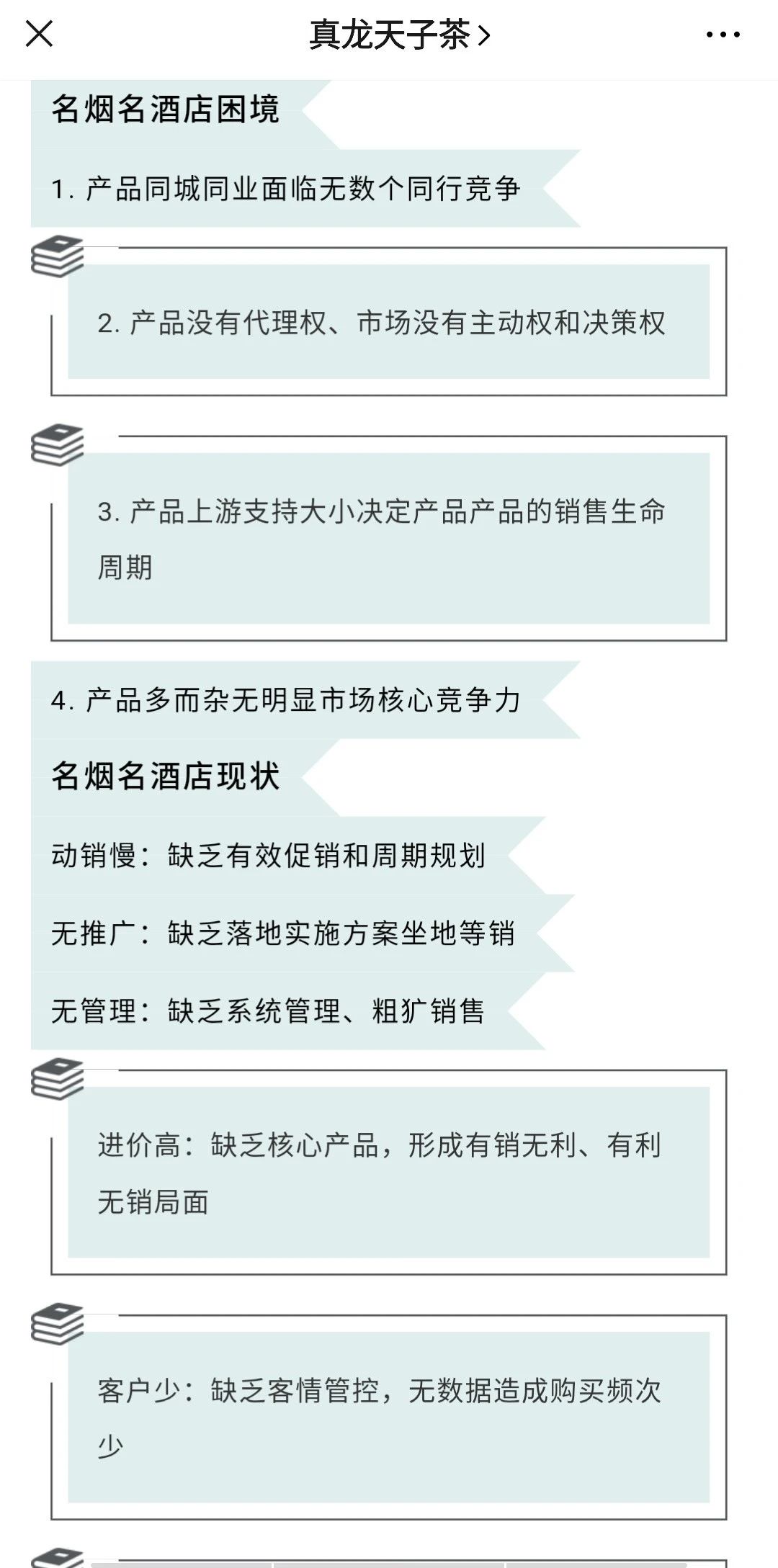真龙天子 真龙天子