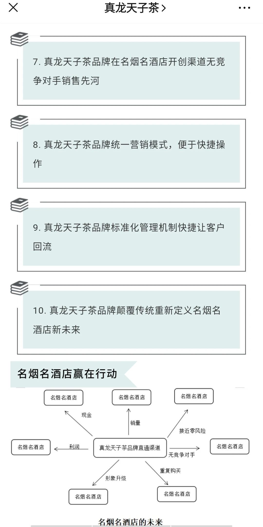 真龙天子 真龙天子