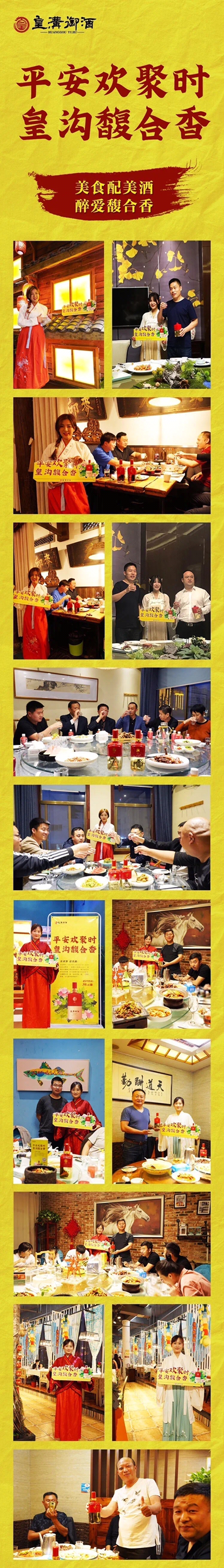 皇沟酒业万瓶美酒助推餐饮市场受到好评