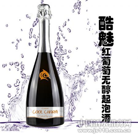 酷魅红葡萄无醇起泡酒