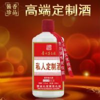 黔胡子高端定制酒