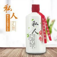 黔胡子私人定制酒