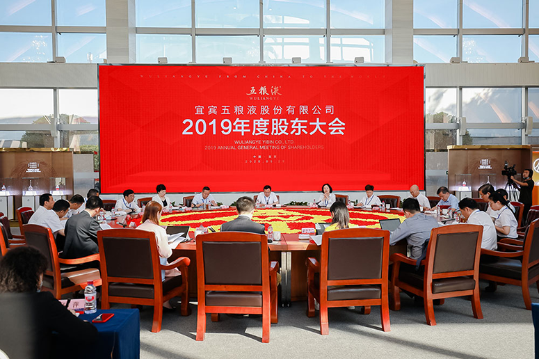 ����Һ�ɷݹ�˾�ٿ�2019��ȹɶ����