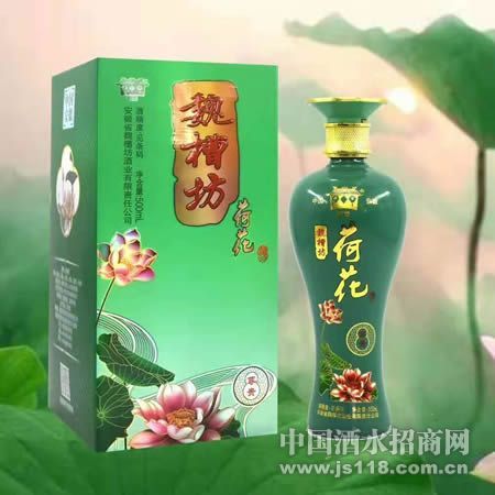 魏槽坊荷花酒