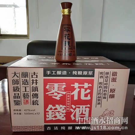 陶瓶零花钱酒