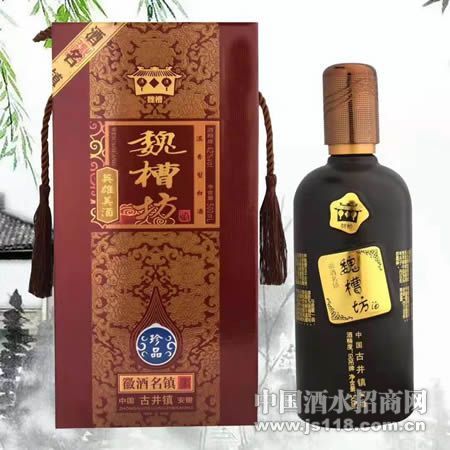 珍品魏槽坊酒