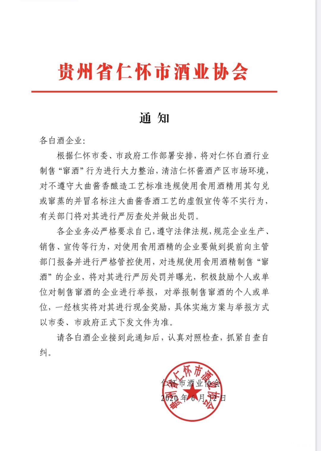 ����淶����������ʻ��о�ҵЭ���·����١�֪ͨ��