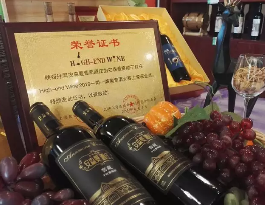 2020一带一路葡萄酒大赛和全国百强县市巡展