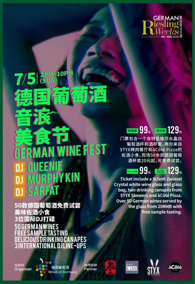 无雷司令,不夏天——2020德国雷司令周正式启动