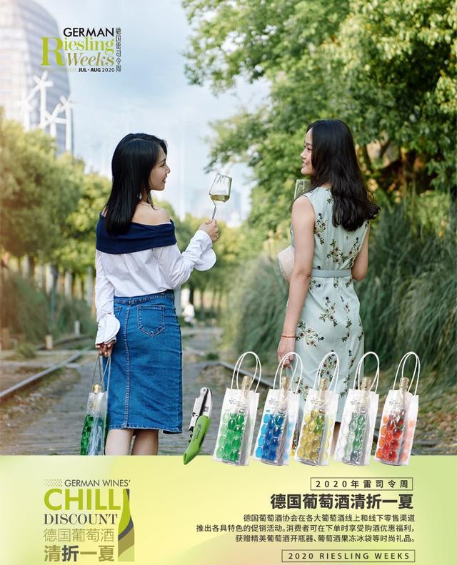 无雷司令,不夏天——2020德国雷司令周正式启动
