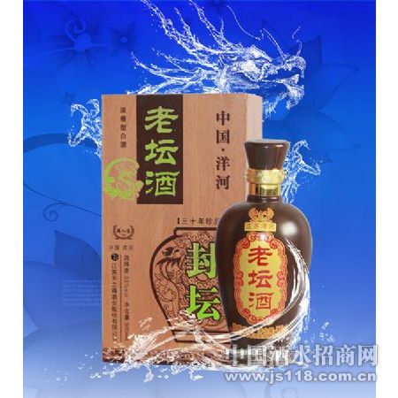 老坛酒【封坛】
