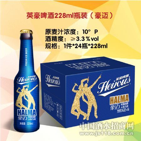 英豪啤酒228ml瓶装(豪迈)