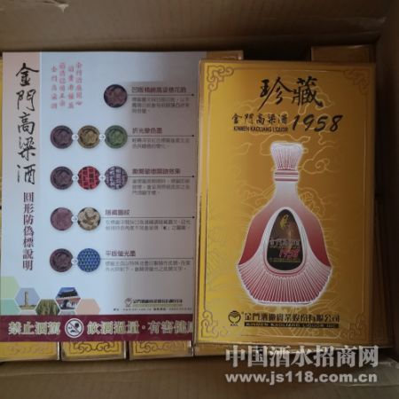 ����ڽ��Ÿ�����53��600ml ̨��ԭװ����1958��ش���ʳ����߶Ȱ׾�