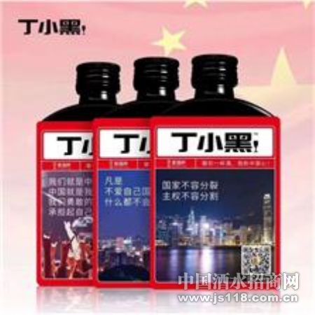 丁小黑520小酒