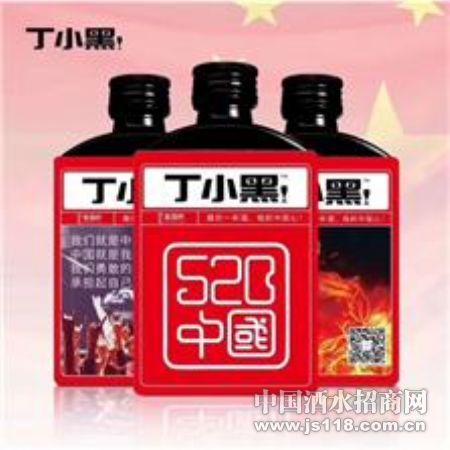 组合装丁小黑520小酒
