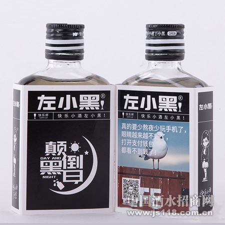 42度100ml左小黑酒颠倒黑白浓香型白酒