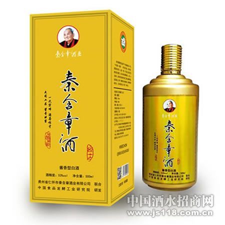 秦含章-名士