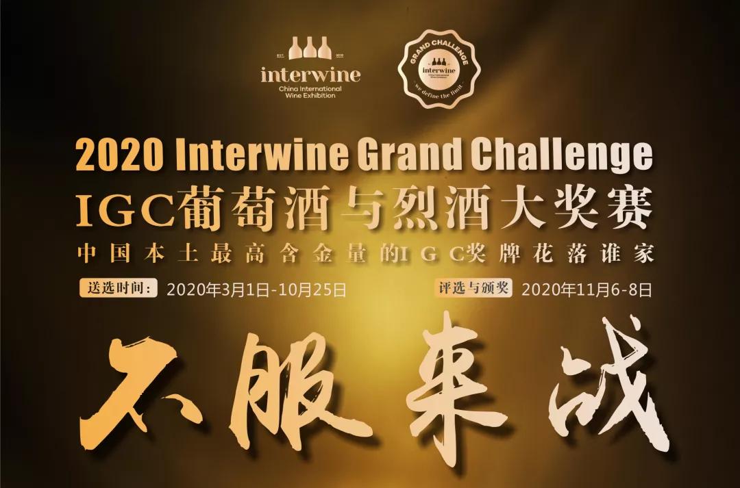 ���涷�ޣ�ȫ�����ӻԾ�����μ�2020igc���ѾƼ��Ҿ����ȴ���