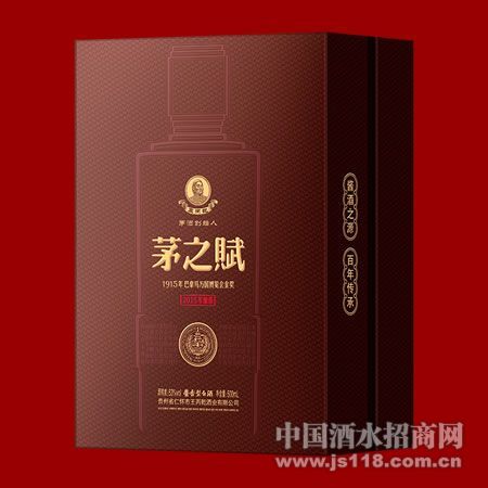 茅之赋(2015)外盒