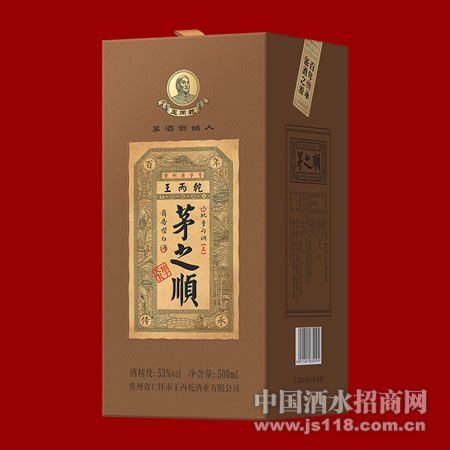 茅之顺(5年)外盒