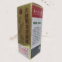 大越期货定制酒