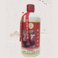 柔润私人定制酒