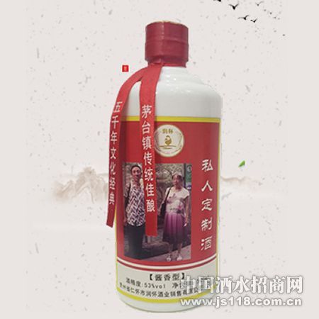 柔润私人定制酒