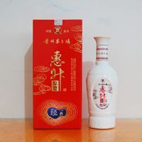 惠升原浆(经典)