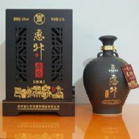 惠升原浆(珍藏)