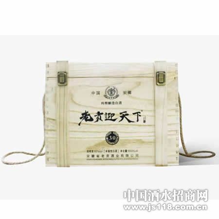 老贡迎天下木箱