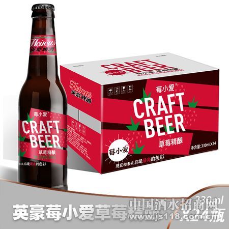 莓小爱草莓精酿啤酒