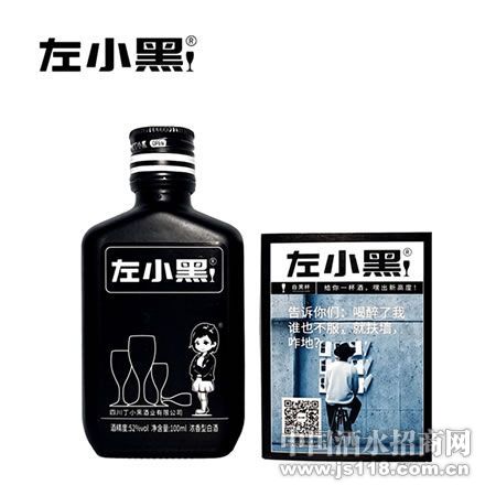 52度左小黑小酒釉黑瓶100ml (2)
