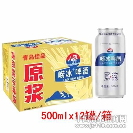 佳品原浆啤酒500mlx12罐罐装