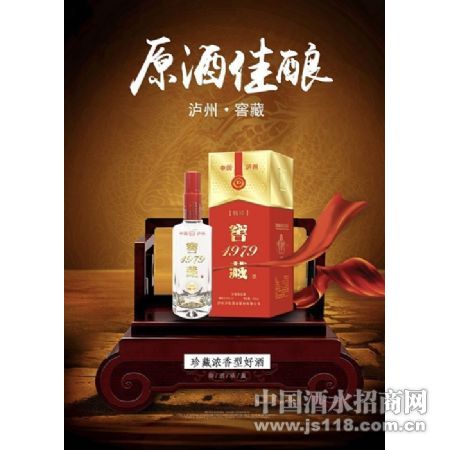 泸旗原酒佳酿